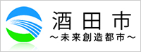 酒田市〜未来創造都市〜